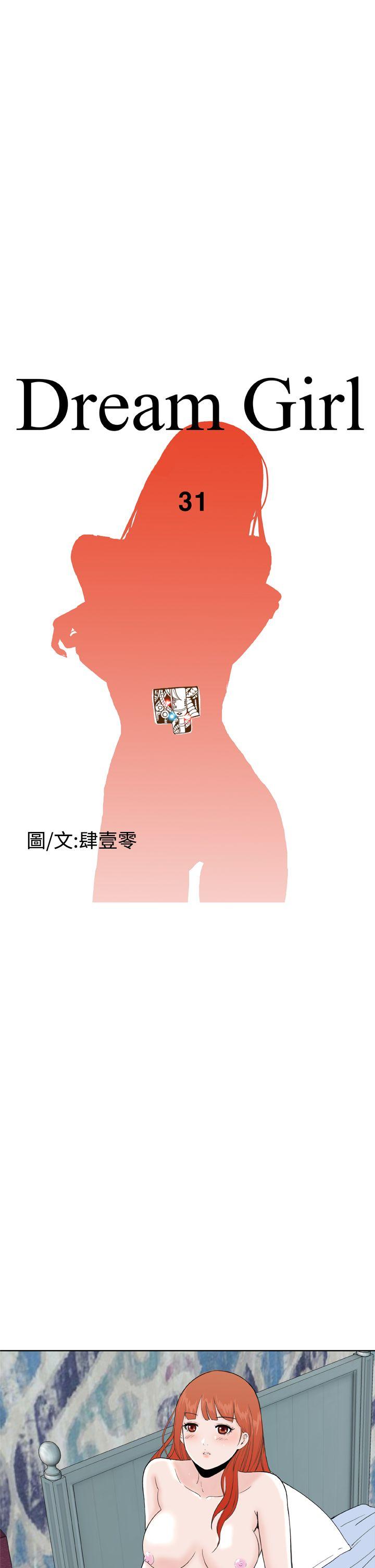 第31话 -DreamGirl-无名（第1张）