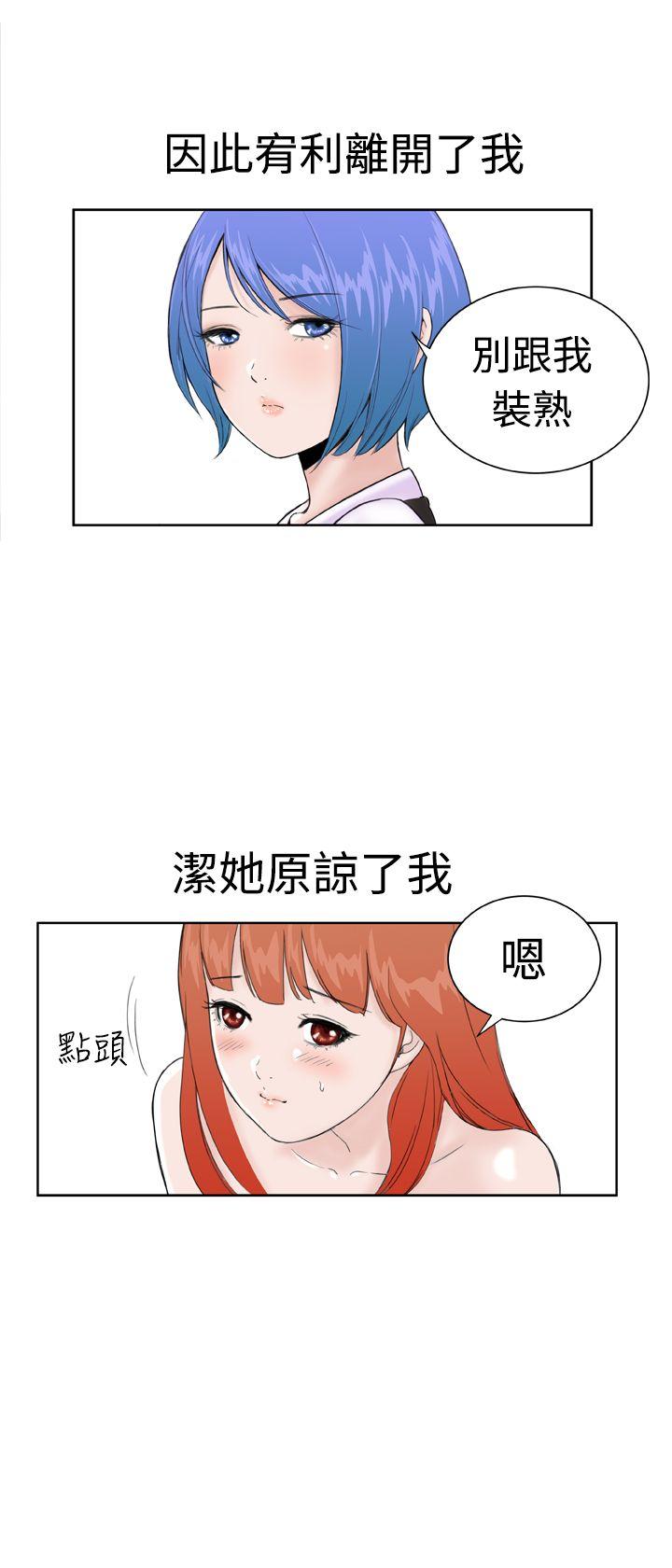 第31话 -DreamGirl-无名（第3张）