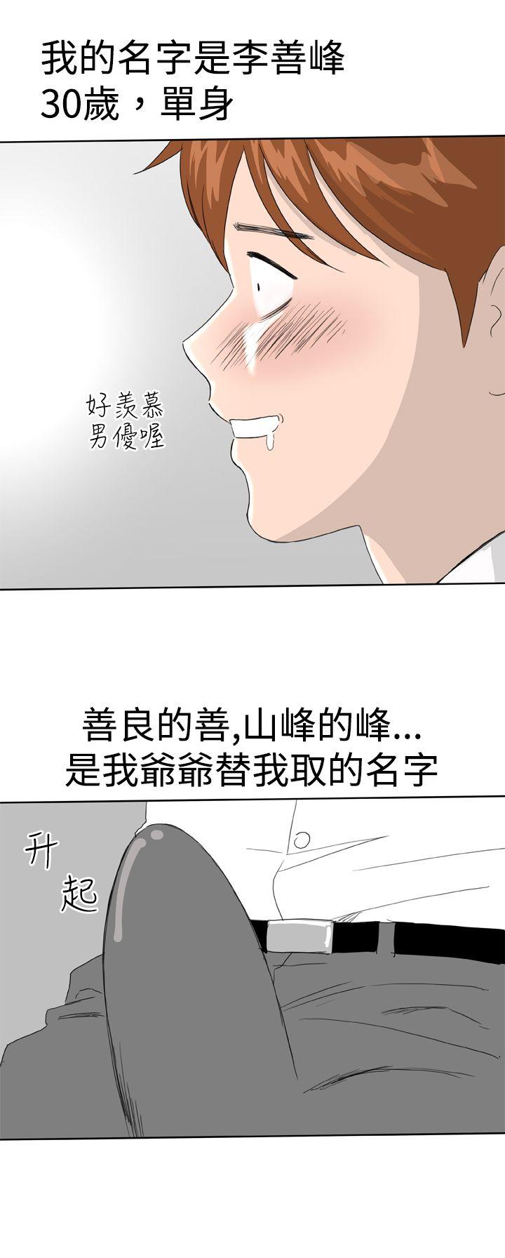第1话 -DreamGirl-无名（第2张）