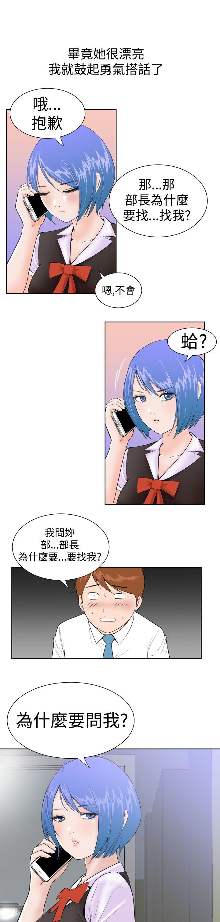第1话 -DreamGirl-无名（第7张）