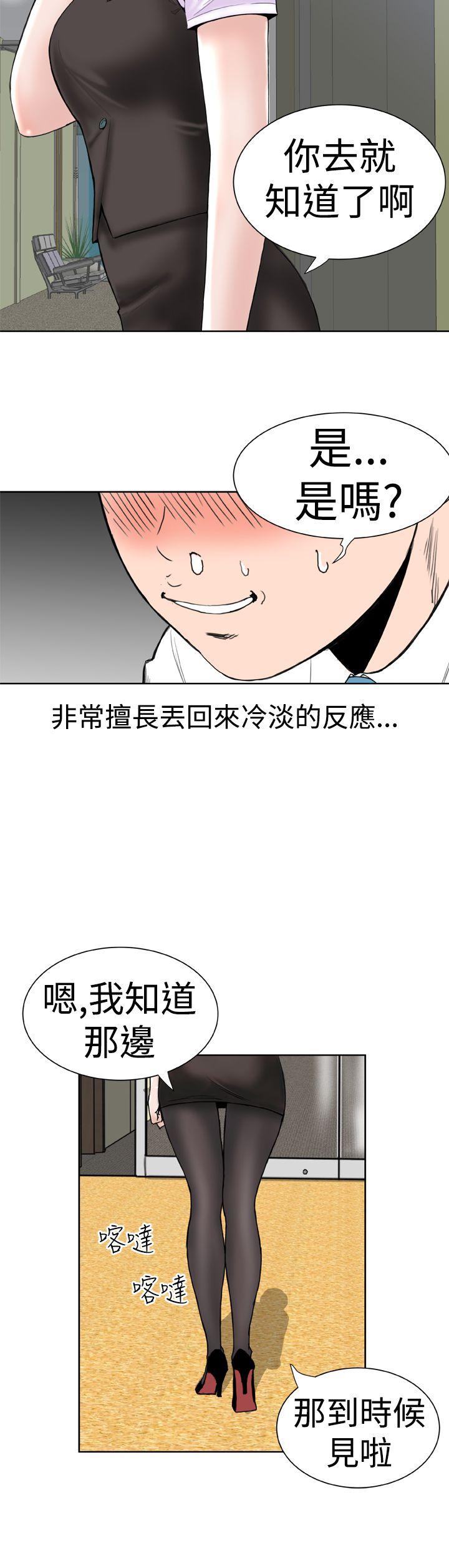 第1话 -DreamGirl-无名（第8张）