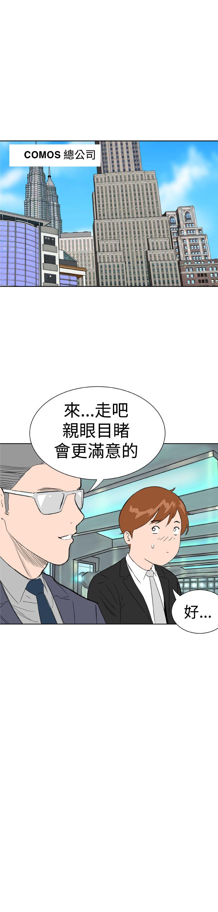 第1话 -DreamGirl-无名（第11张）