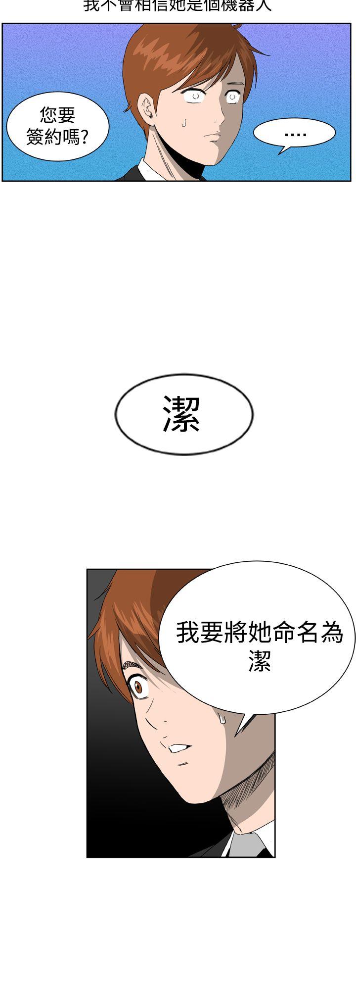 第1话 -DreamGirl-无名（第22张）