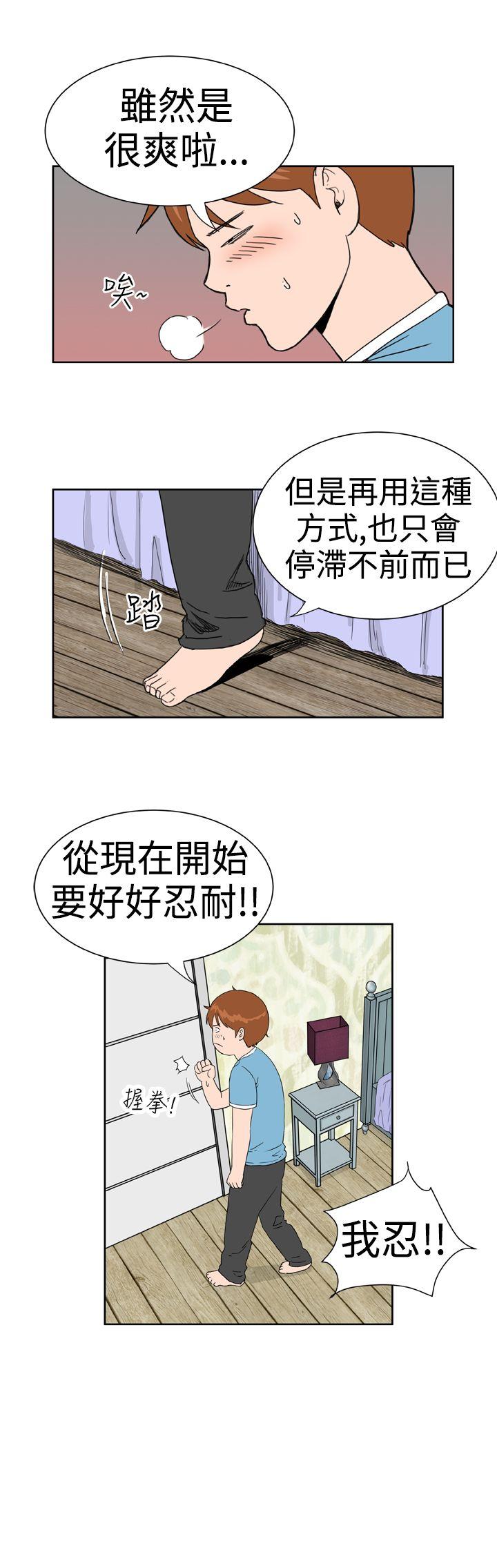 第9话 -DreamGirl-无名（第4张）