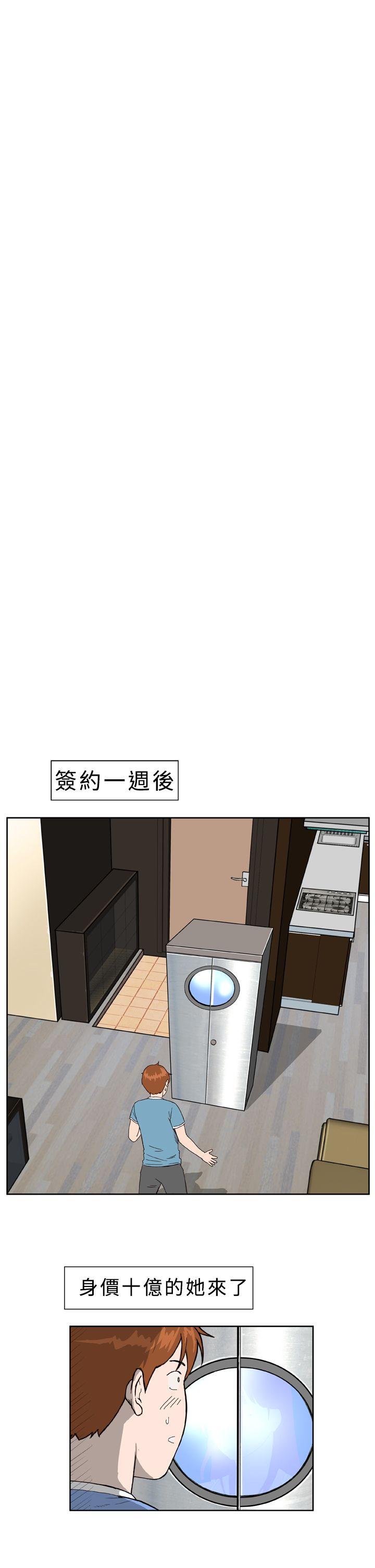 第1话 -DreamGirl-无名（第23张）