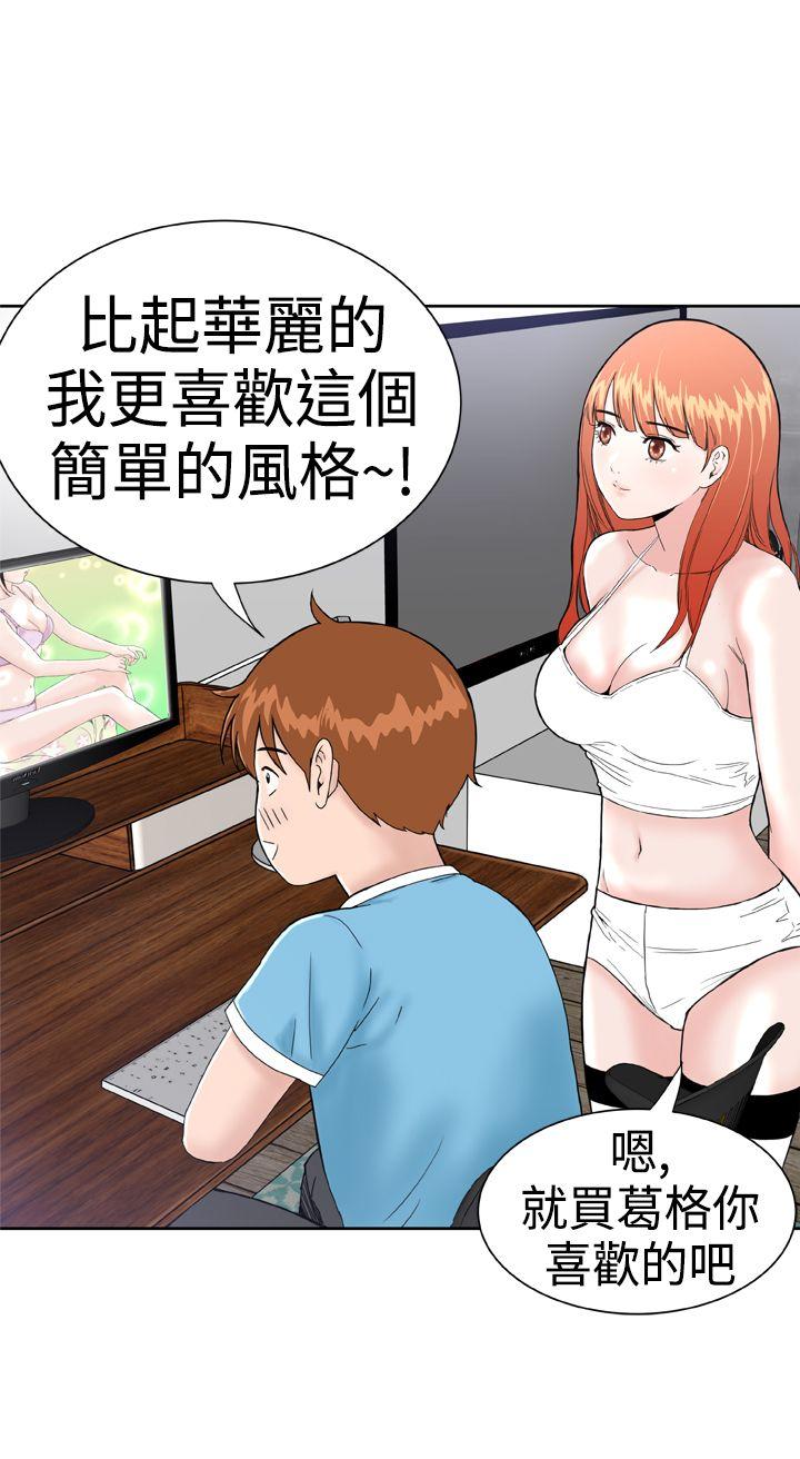 第9话 -DreamGirl-无名（第6张）