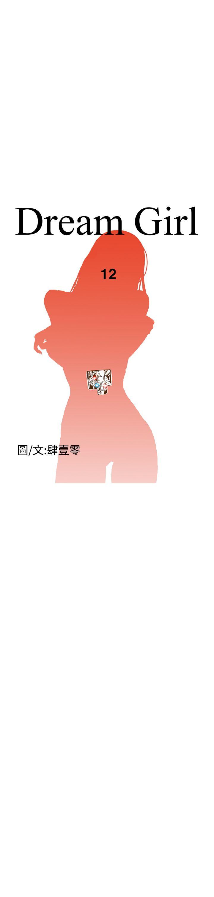 第12话 -DreamGirl-无名（第5张）