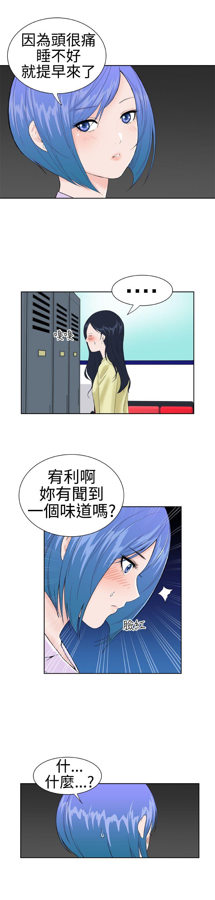 第14话 -DreamGirl-无名（第3张）