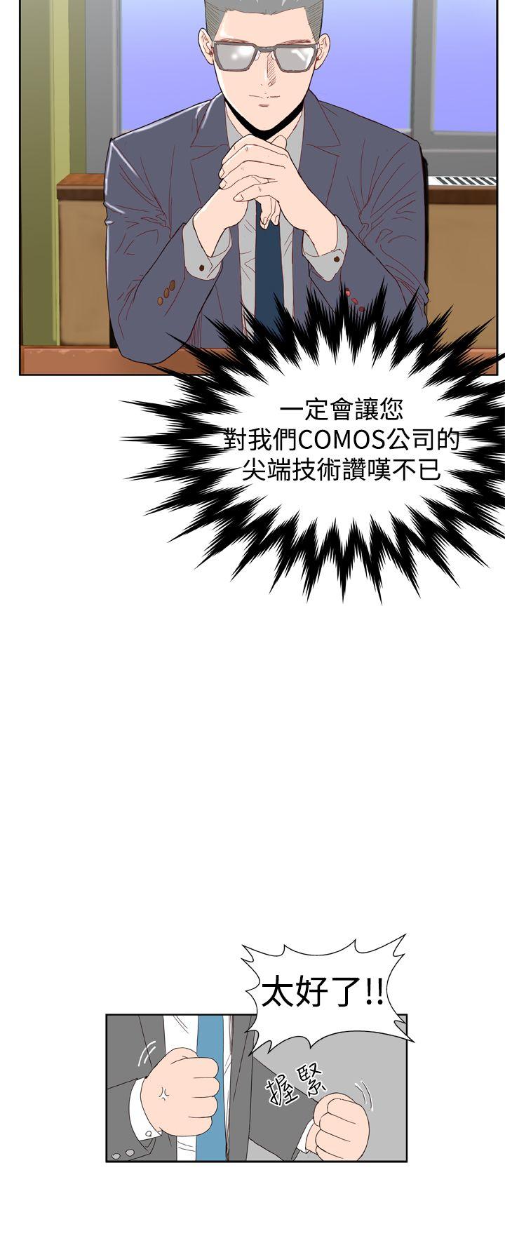 第4话 -DreamGirl-无名（第15张）