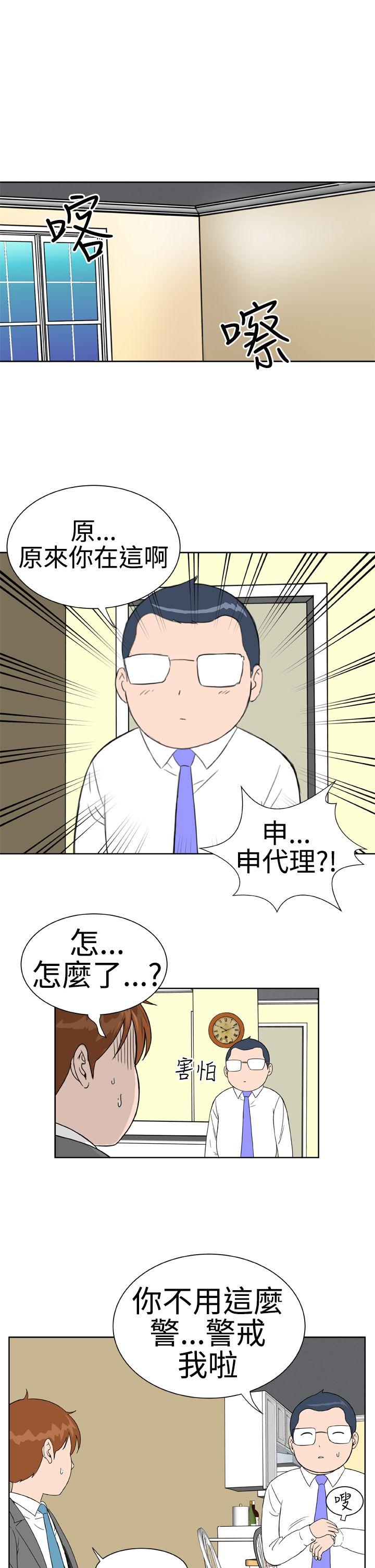 第14话 -DreamGirl-无名（第9张）