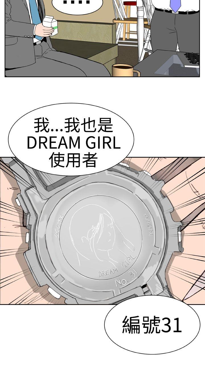 第14话 -DreamGirl-无名（第10张）