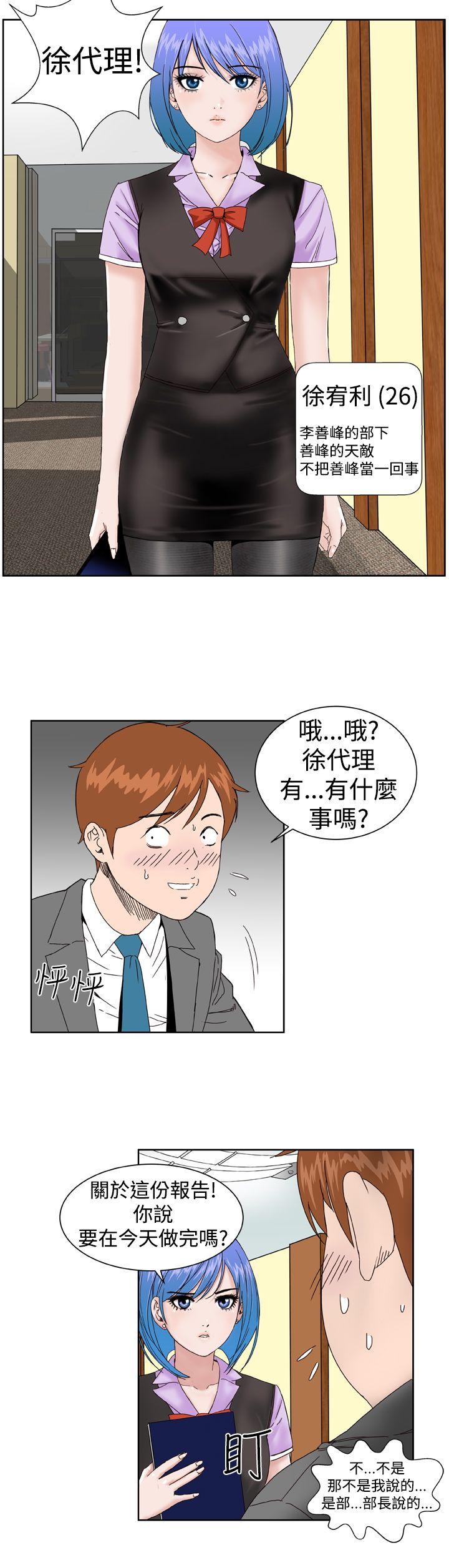 第4话 -DreamGirl-无名（第17张）