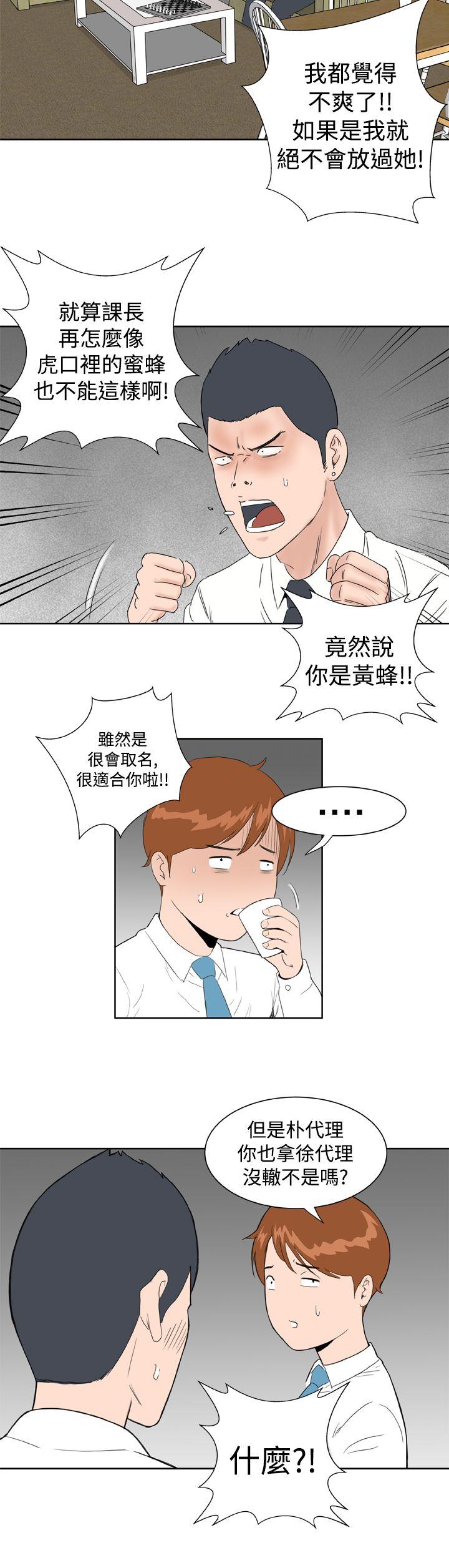 第9话 -DreamGirl-无名（第16张）