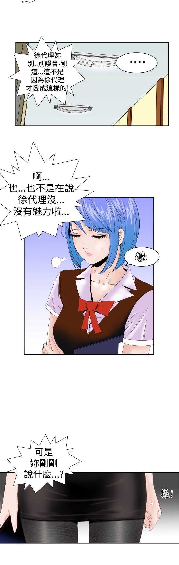 第4话 -DreamGirl-无名（第19张）