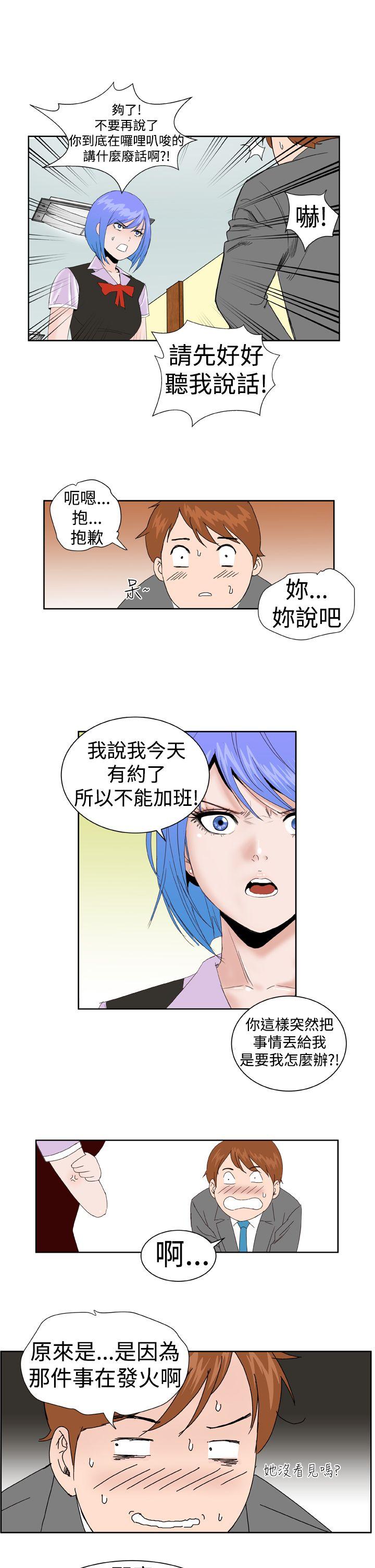 第4话 -DreamGirl-无名（第20张）