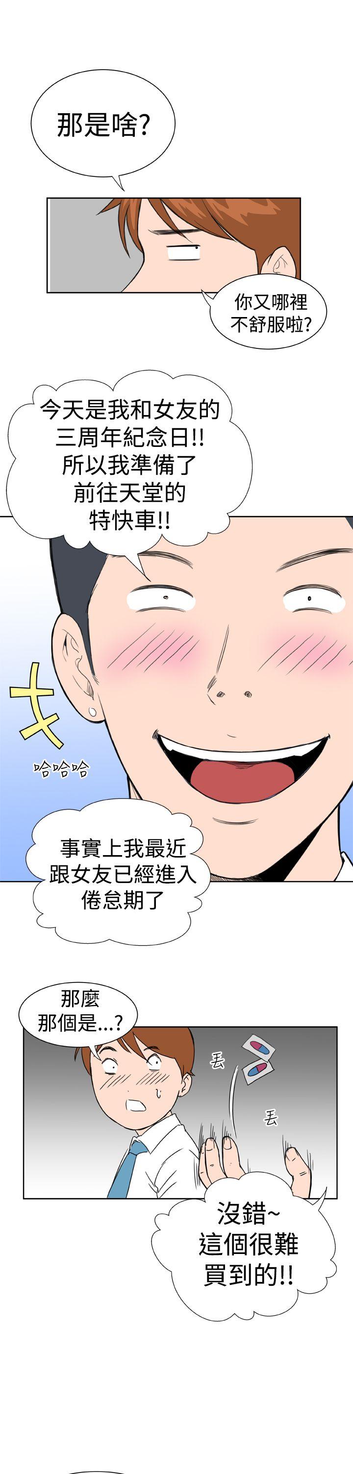 第9话 -DreamGirl-无名（第19张）