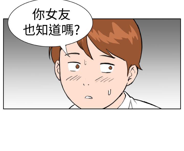 第9话 -DreamGirl-无名（第20张）