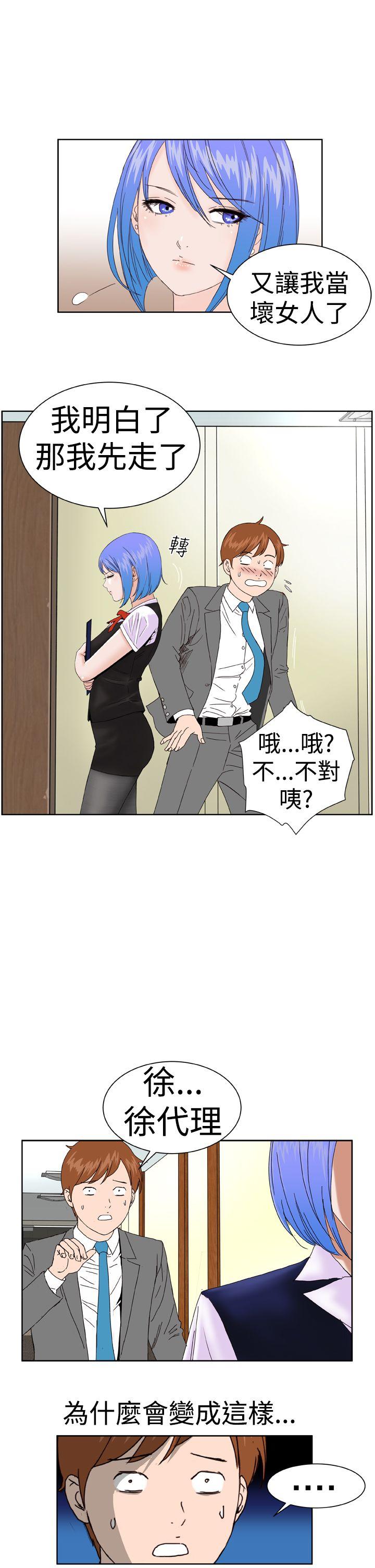 第4话 -DreamGirl-无名（第22张）