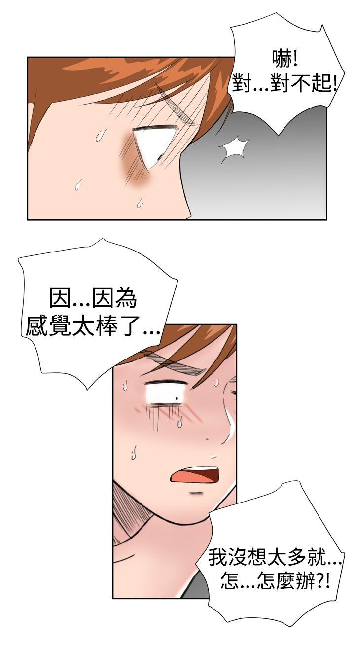 第13话 -DreamGirl-无名（第20张）