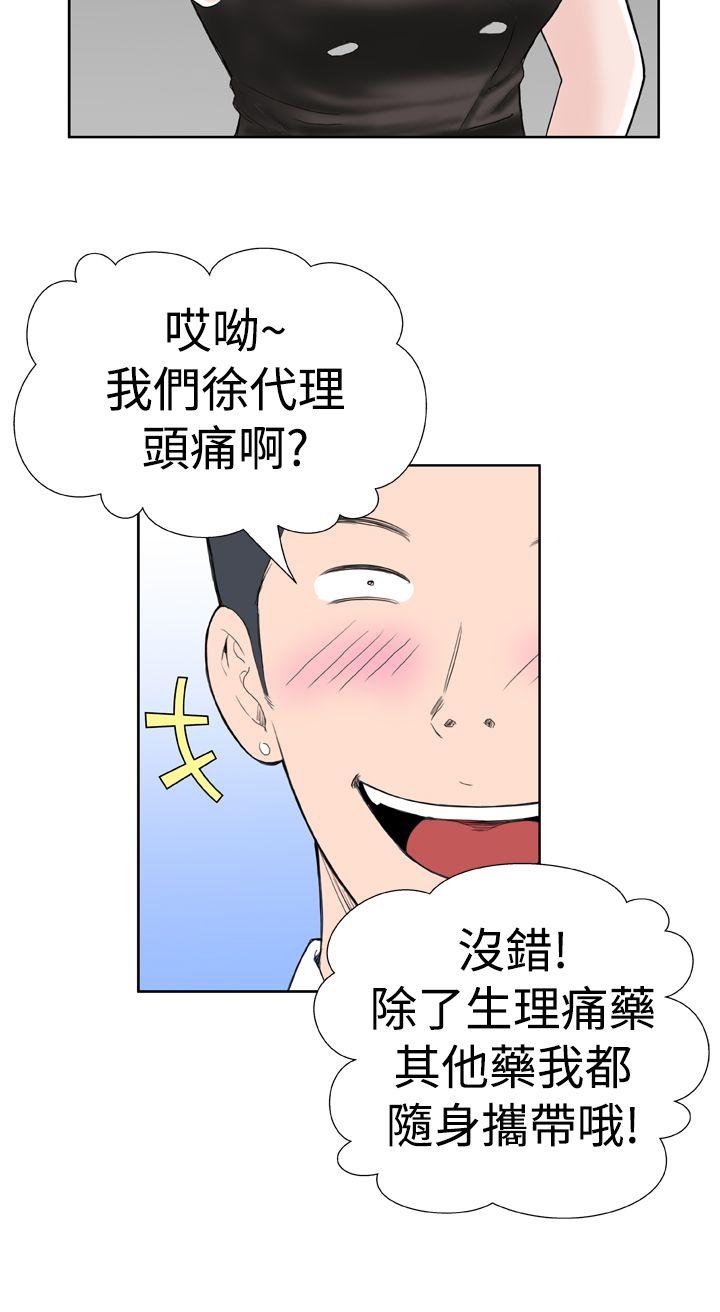 第9话 -DreamGirl-无名（第24张）