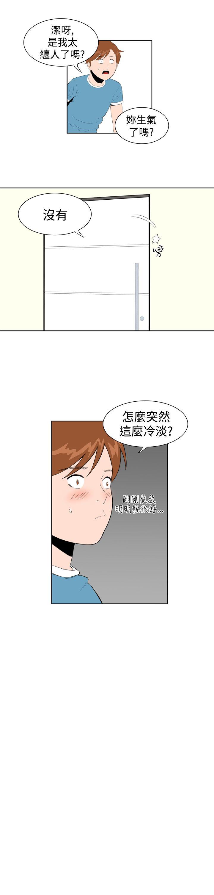 第18话 -DreamGirl-无名（第23张）