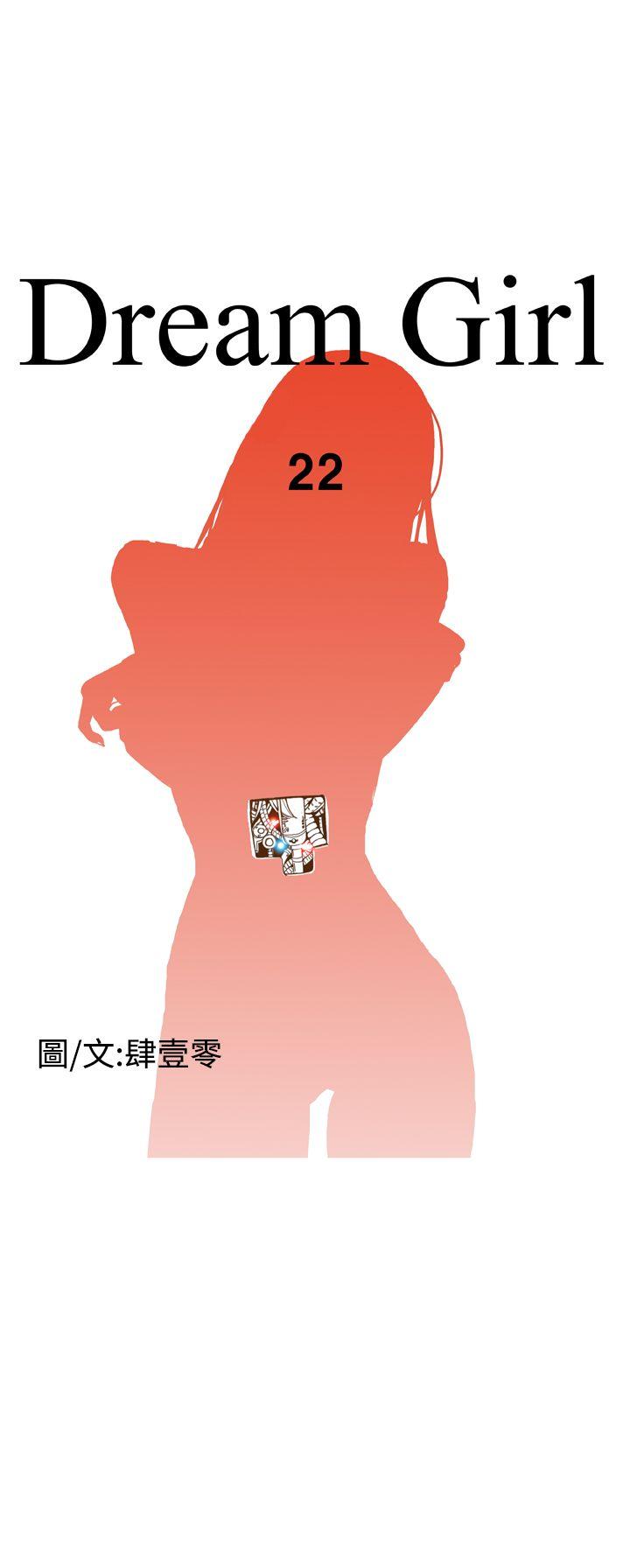 第22话 -DreamGirl-无名（第2张）