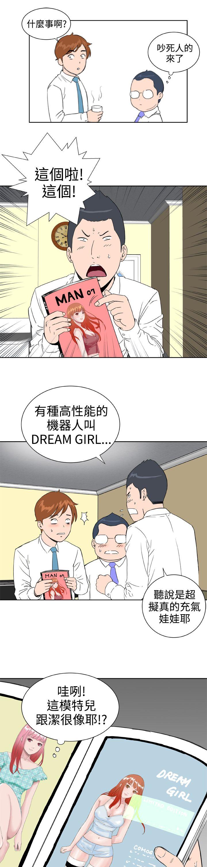 第24话 -DreamGirl-无名（第6张）