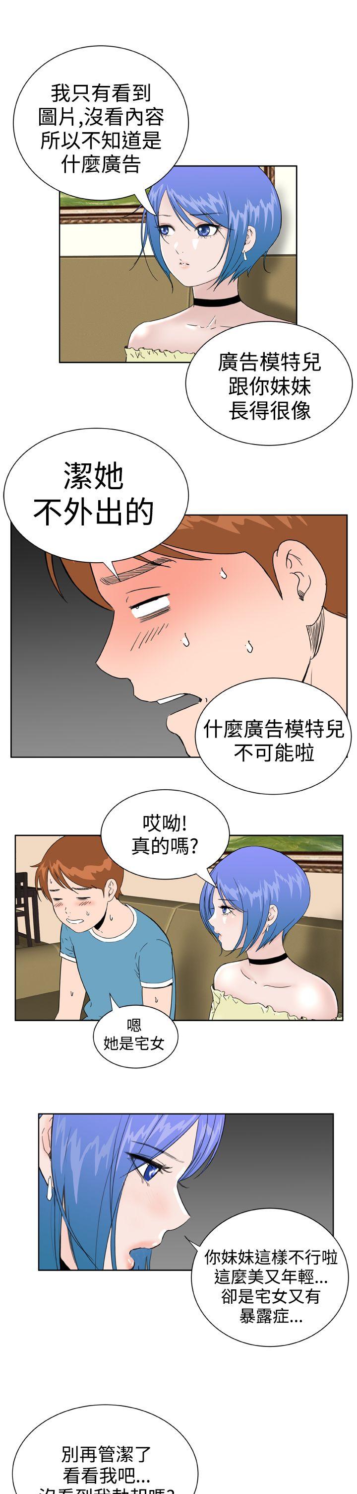 第27话 -DreamGirl-无名（第9张）