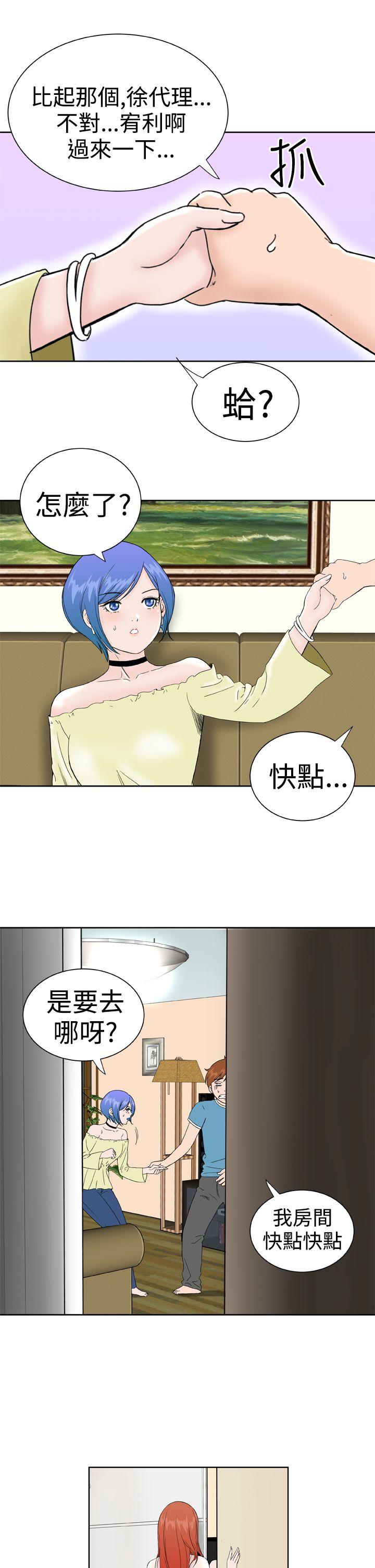 第27话 -DreamGirl-无名（第11张）