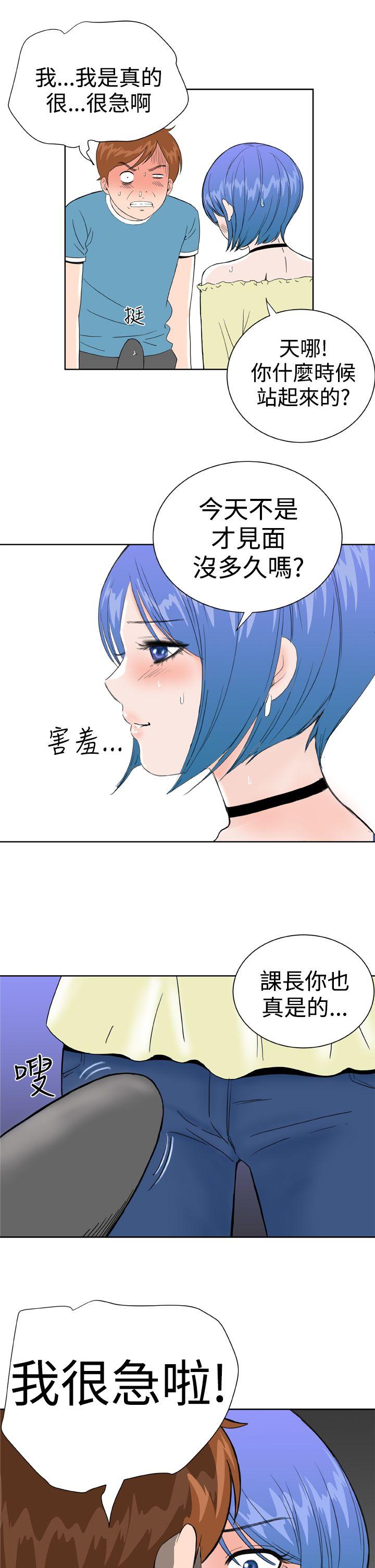 第27话 -DreamGirl-无名（第17张）