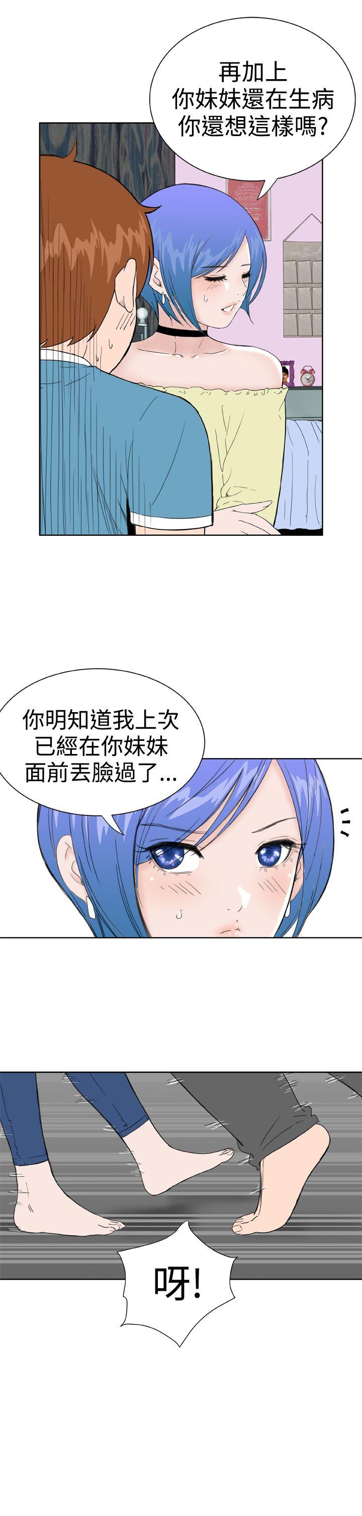 第27话 -DreamGirl-无名（第19张）