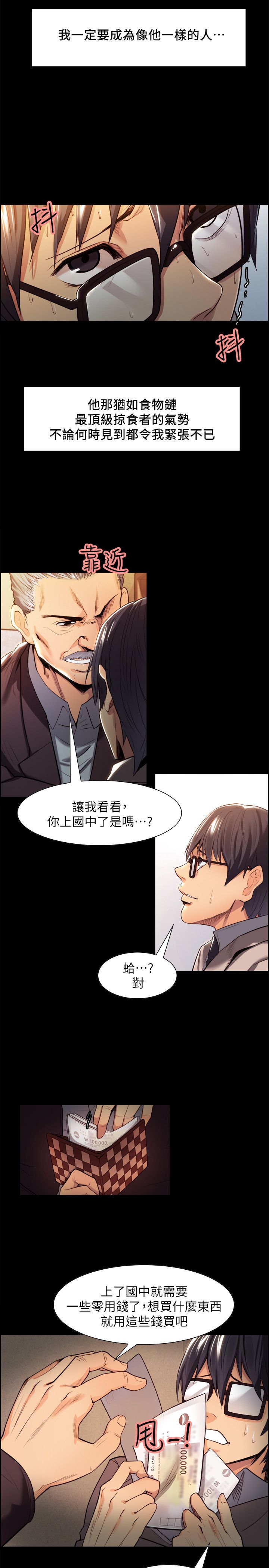 第17话-夺爱的滋味-（第1张）