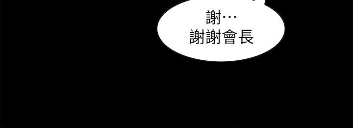 第17话-夺爱的滋味-（第3张）