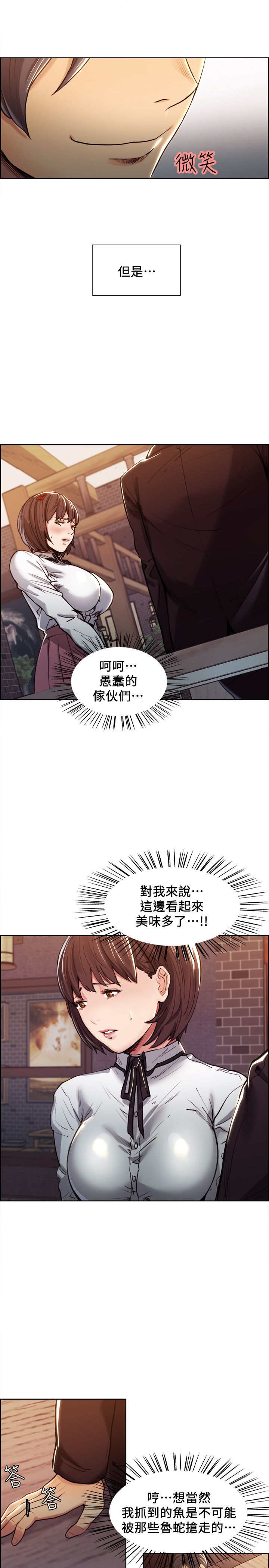 第21话-夺爱的滋味-（第2张）