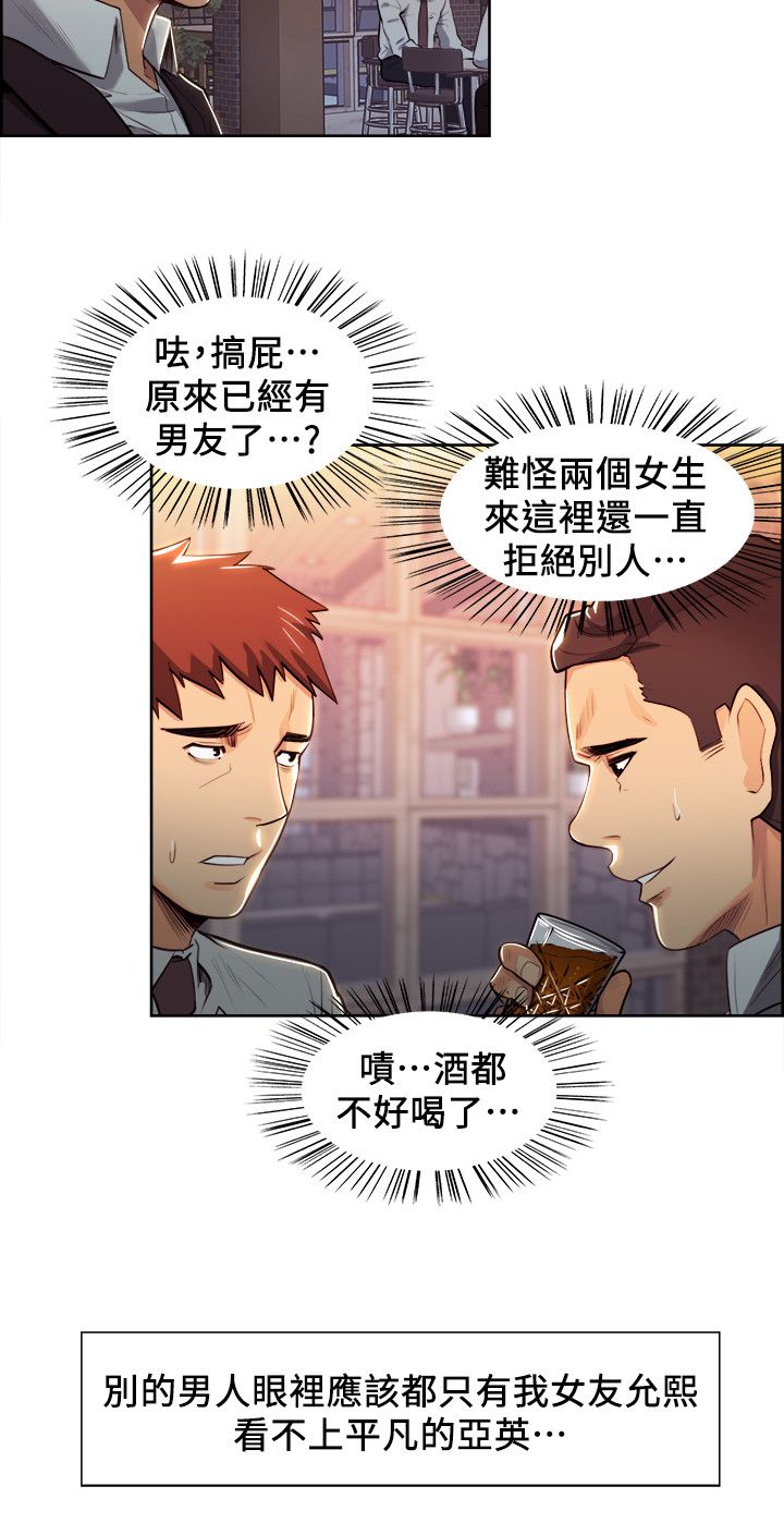第23话-夺爱的滋味-（第2张）