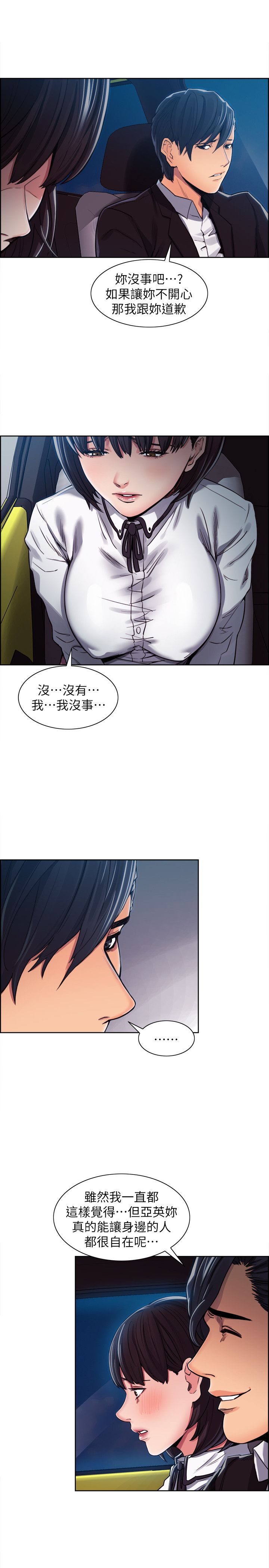 第27话-夺爱的滋味-（第4张）