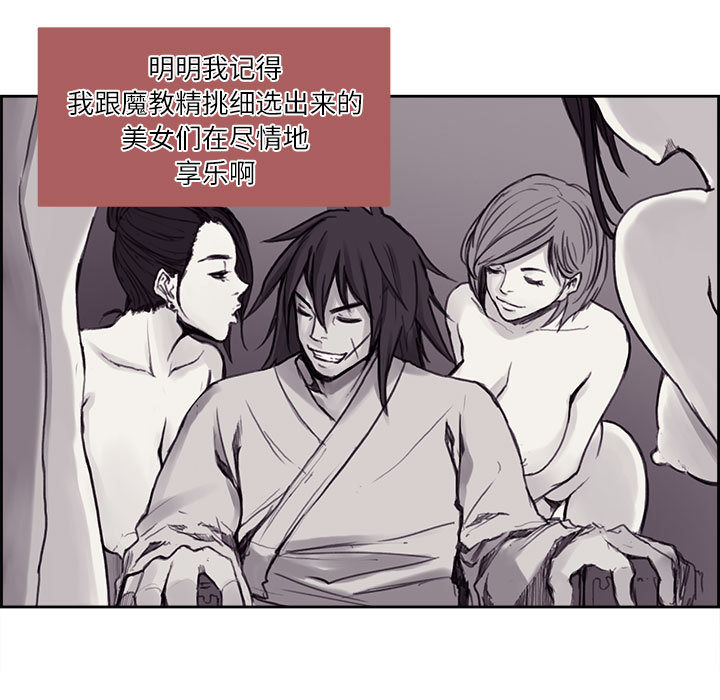 Erostica~征服美女记：1 -Erostica~征服美女记-无名（第3张）