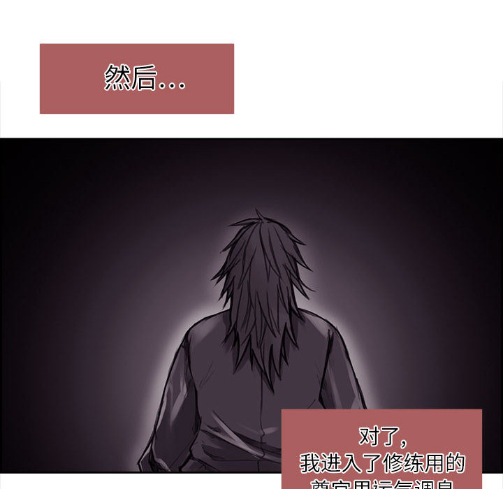 Erostica~征服美女记：1 -Erostica~征服美女记-无名（第4张）