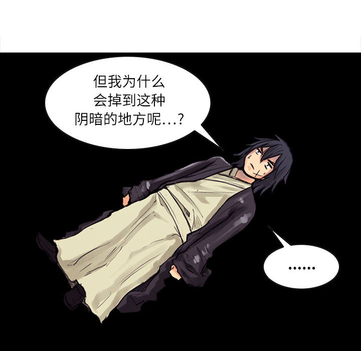 Erostica~征服美女记：1 -Erostica~征服美女记-无名（第6张）