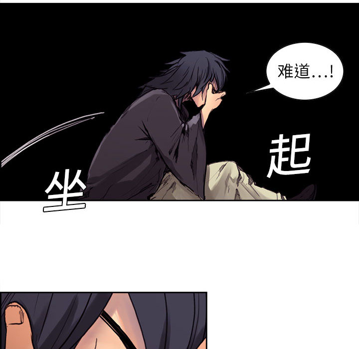 Erostica~征服美女记：1 -Erostica~征服美女记-无名（第8张）