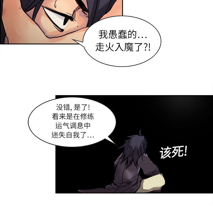 Erostica~征服美女记：1 -Erostica~征服美女记-无名（第9张）