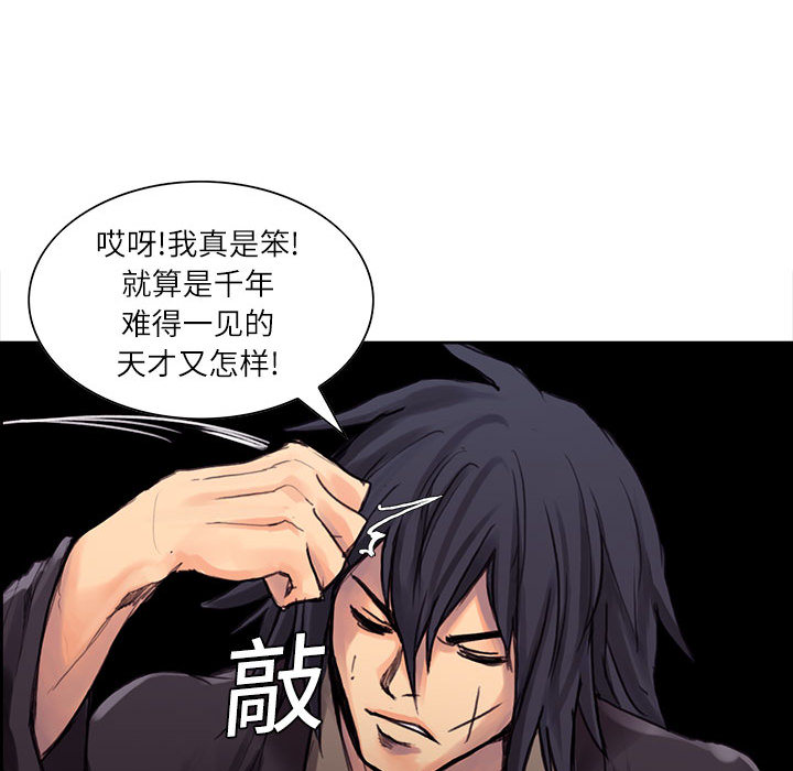Erostica~征服美女记：1 -Erostica~征服美女记-无名（第10张）