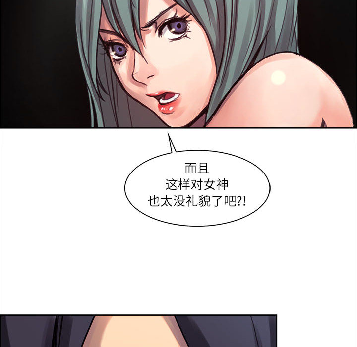Erostica~征服美女记：1 -Erostica~征服美女记-无名（第21张）