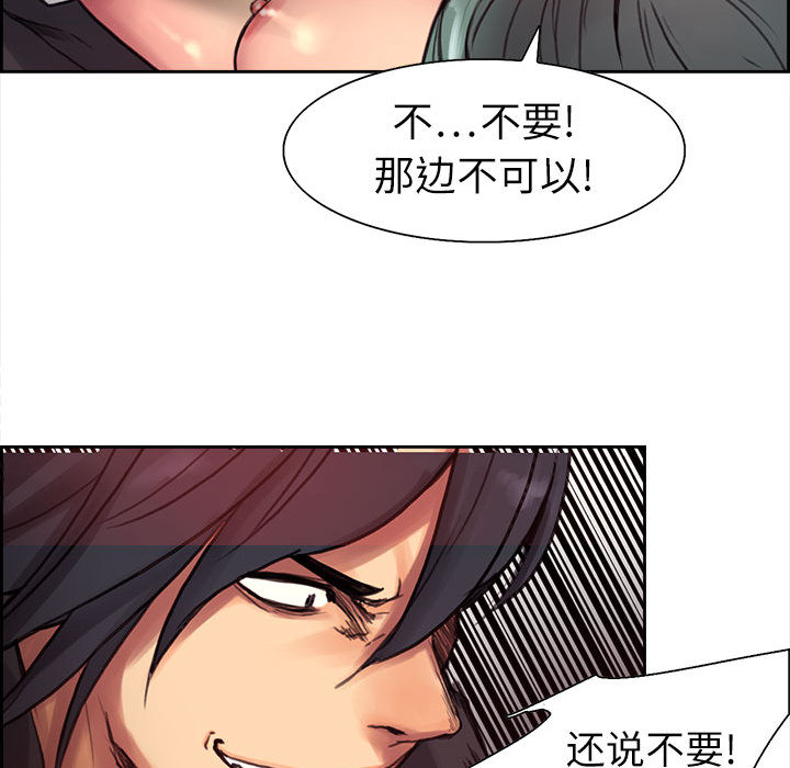 Erostica~征服美女记：2 -Erostica~征服美女记-无名（第7张）