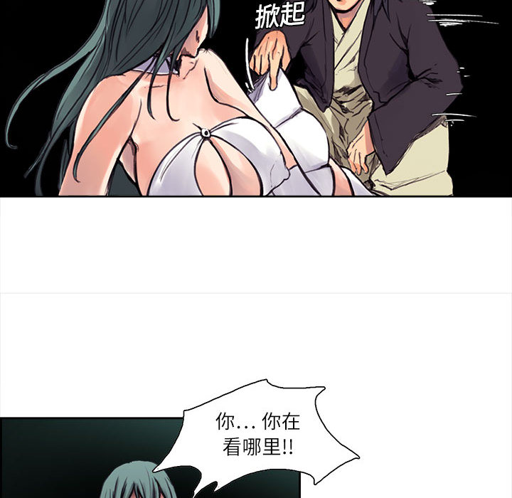 Erostica~征服美女记：1 -Erostica~征服美女记-无名（第24张）