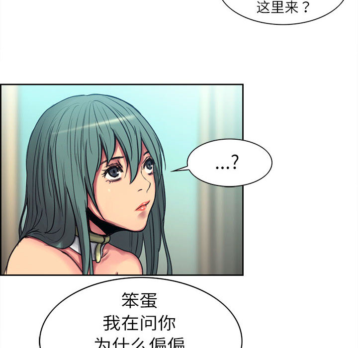 Erostica~征服美女记：3 -Erostica~征服美女记-无名（第4张）