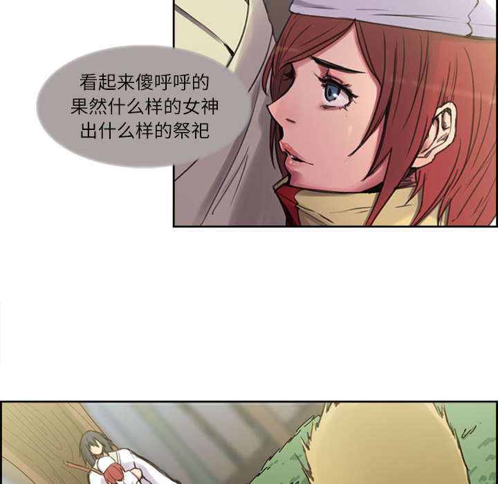 Erostica~征服美女记：4 -Erostica~征服美女记-无名（第4张）