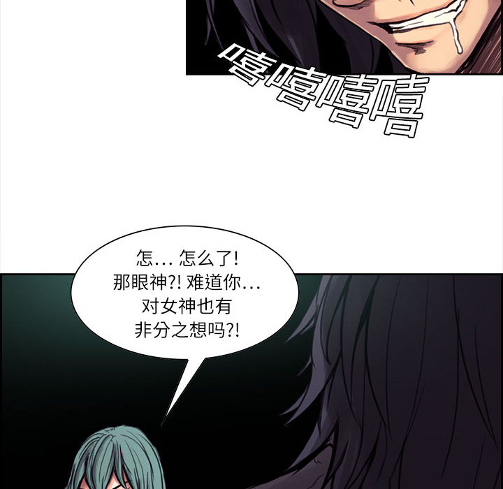 Erostica~征服美女记：1 -Erostica~征服美女记-无名（第26张）