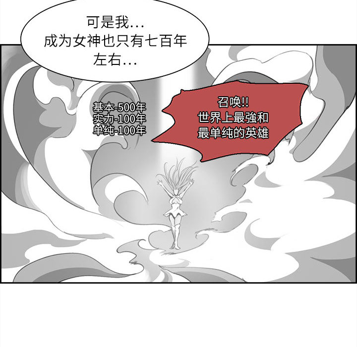 Erostica~征服美女记：3 -Erostica~征服美女记-无名（第9张）