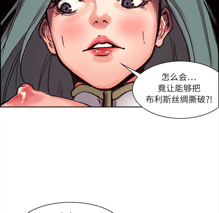 Erostica~征服美女记：1 -Erostica~征服美女记-无名（第30张）